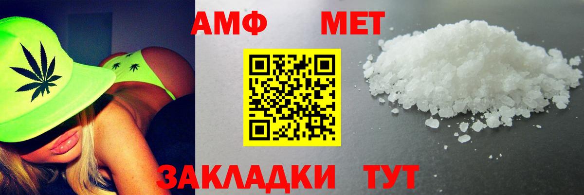 Amphetamine VHQ Чайковский