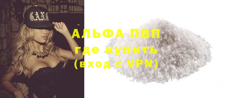 А ПВП Соль  магазин  наркотиков  Чайковский 