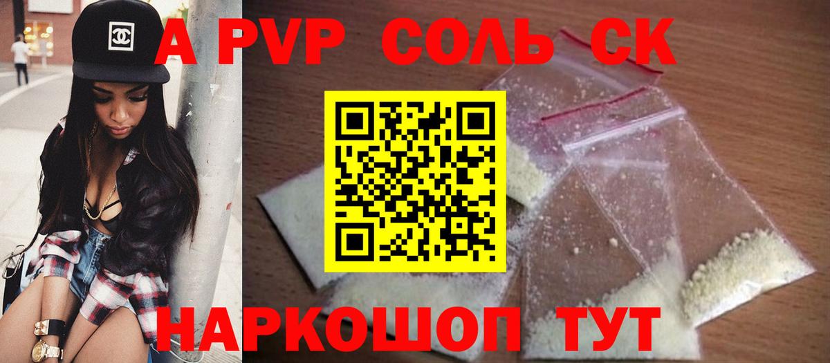 A-PVP VHQ Чайковский