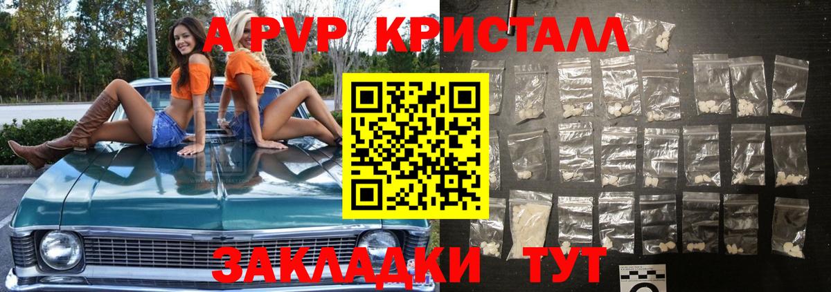 A PVP СК  Alfa_PVP  Чайковский  APVP мука  APVP кристаллы 