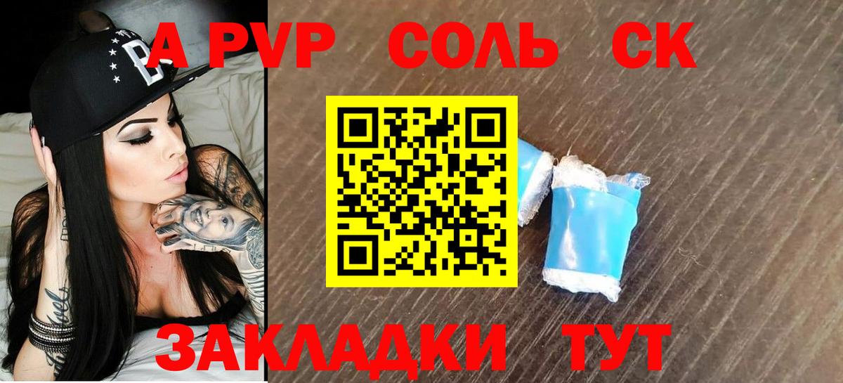 APVP крисы CK Чайковский