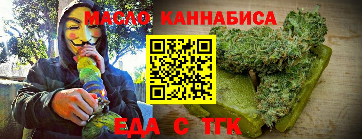 Чайковский  Cannafood марихуана  Вход с VPN 