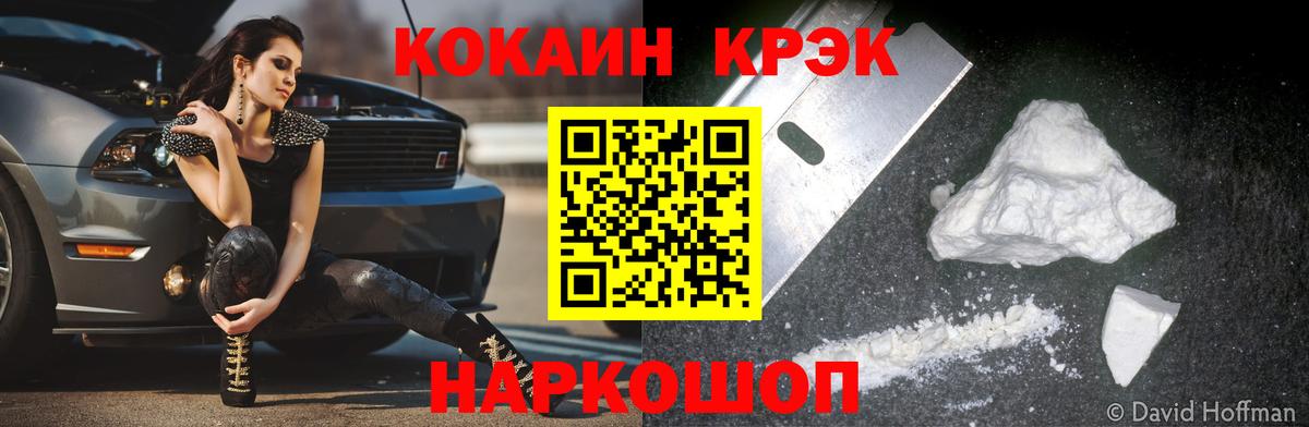 КОКАИН  COCAIN 98%  Вход с VPN  Cocaine Боливия  Чайковский 