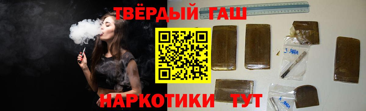 Чайковский  Гашиш 40% ТГК  Вход с VPN  ГАШ Ice-O-Lator 