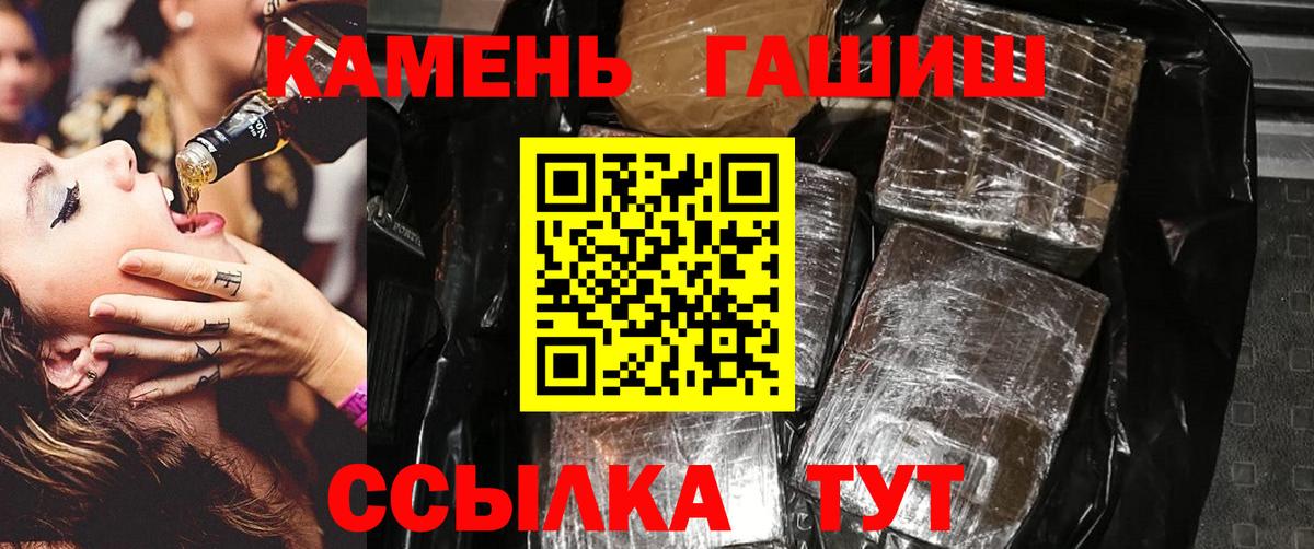 Гашиш гарик Чайковский