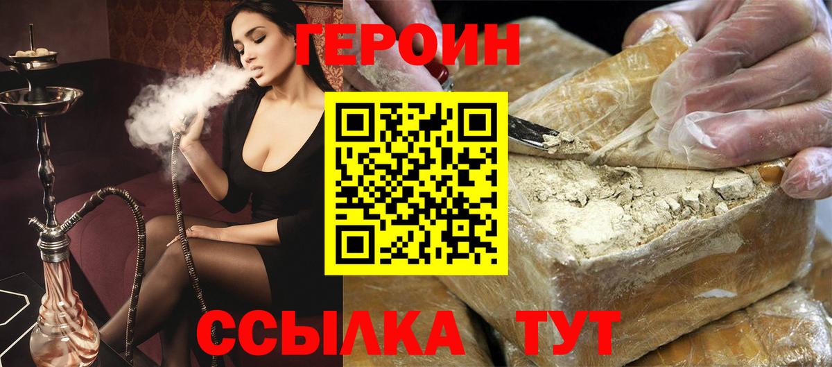 Героин хмурый Чайковский