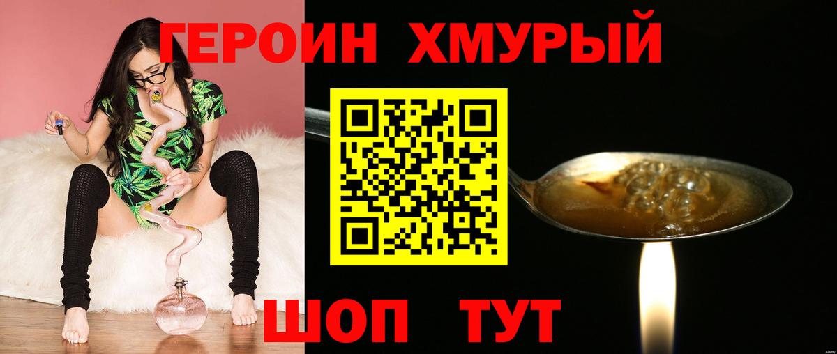 Героин герыч Чайковский