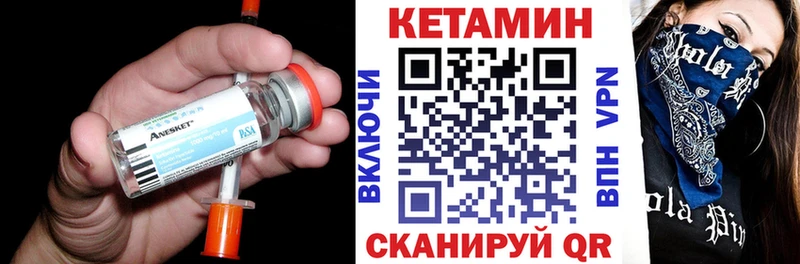 Кетамин ketamine  как найти наркотики  мега онион  Чайковский 
