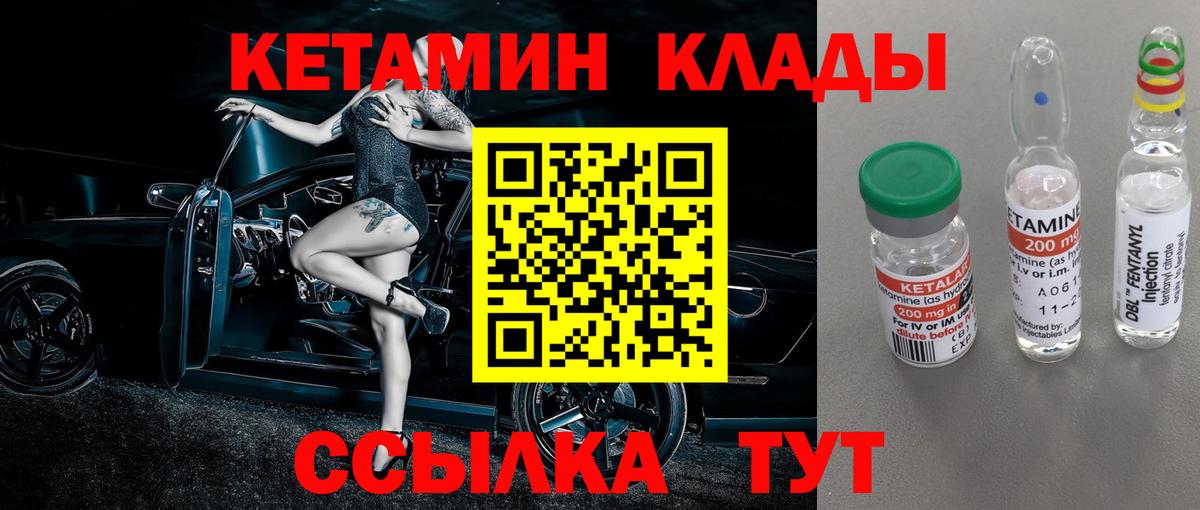 КЕТАМИН VHQ Чайковский