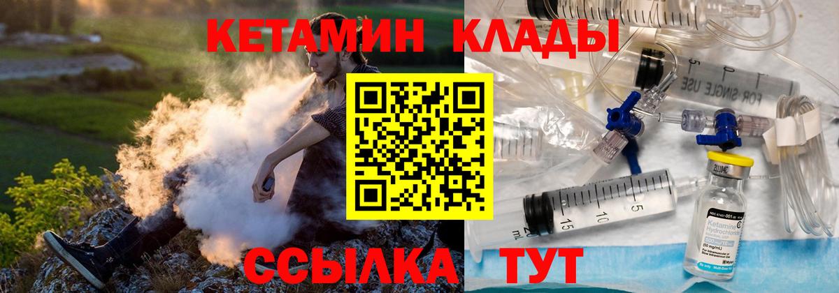 КЕТАМИН ketamine  OMG онион  Вход с VPN  Чайковский  КЕТАМИН VHQ 