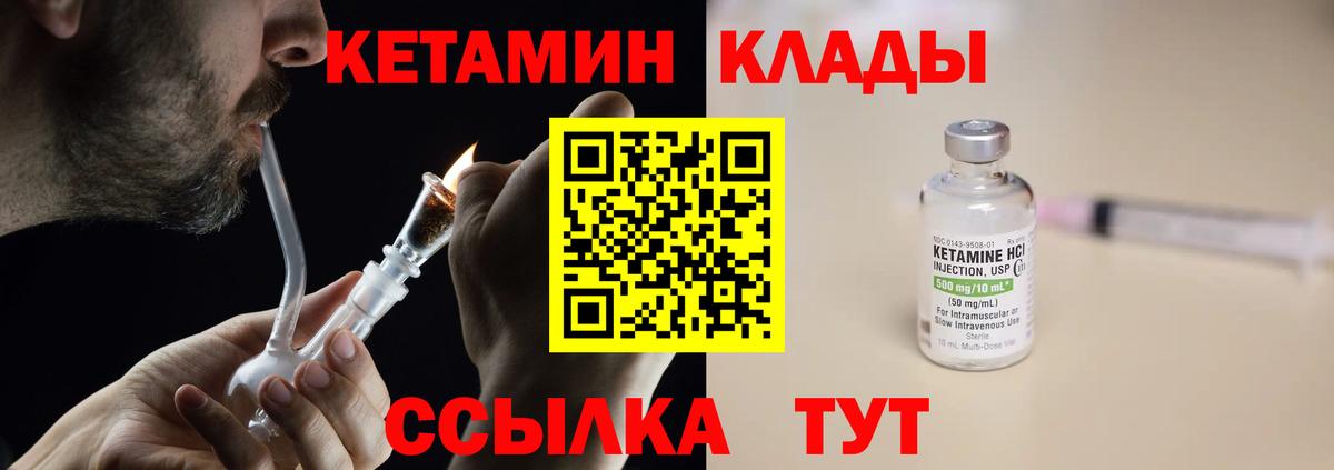 КЕТАМИН VHQ  Кетамин VHQ  Чайковский 