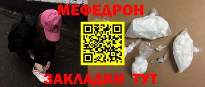 меф VHQ Ливны