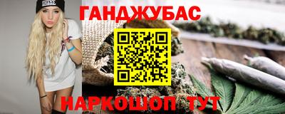 гашишное масло Беслан