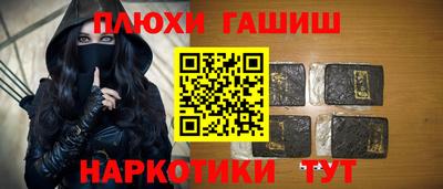 гашишное масло Беслан