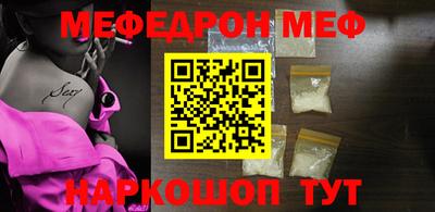 меф VHQ Ливны
