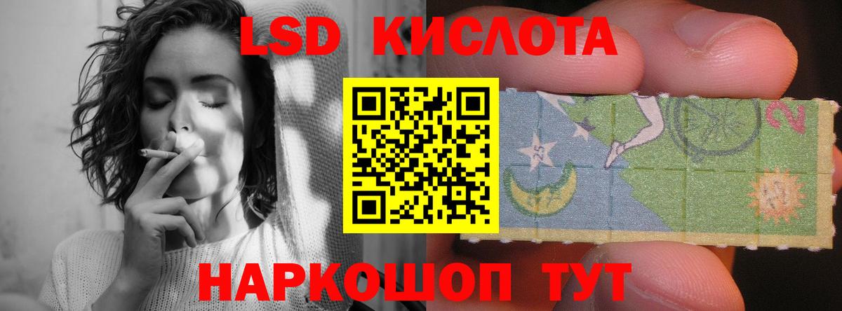 LSD-25 экстази кислота  Вход с VPN  LSD-25 экстази кислота  Чайковский 