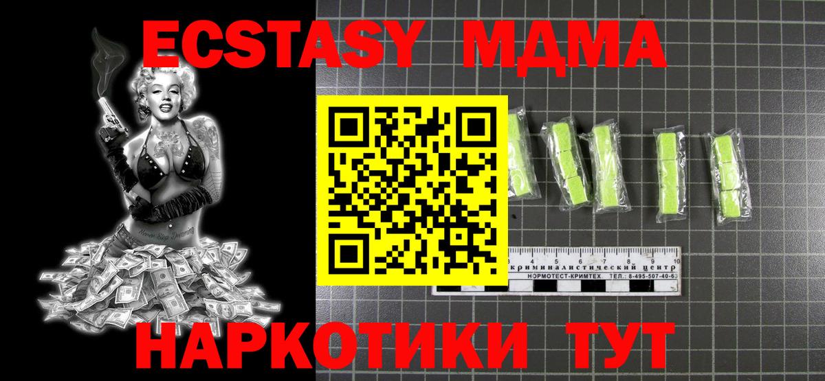 Чайковский  MDMA кристаллы  Вход с VPN  MDMA молли 