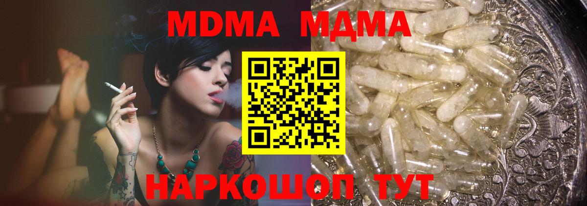 MDMA VHQ Чайковский