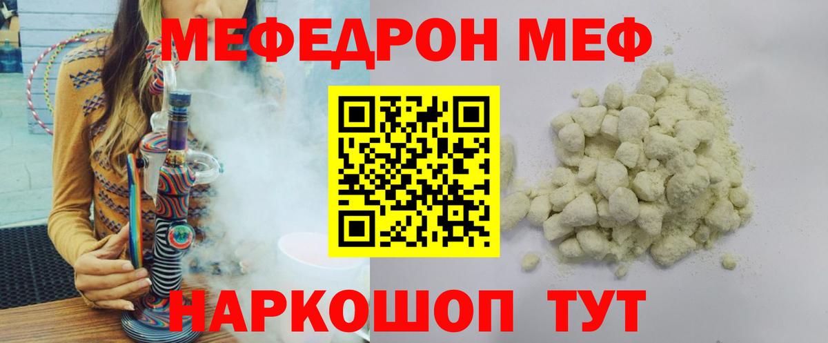 Меф  Чайковский