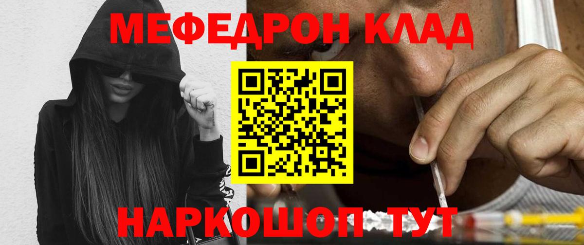 Меф кристаллы Чайковский