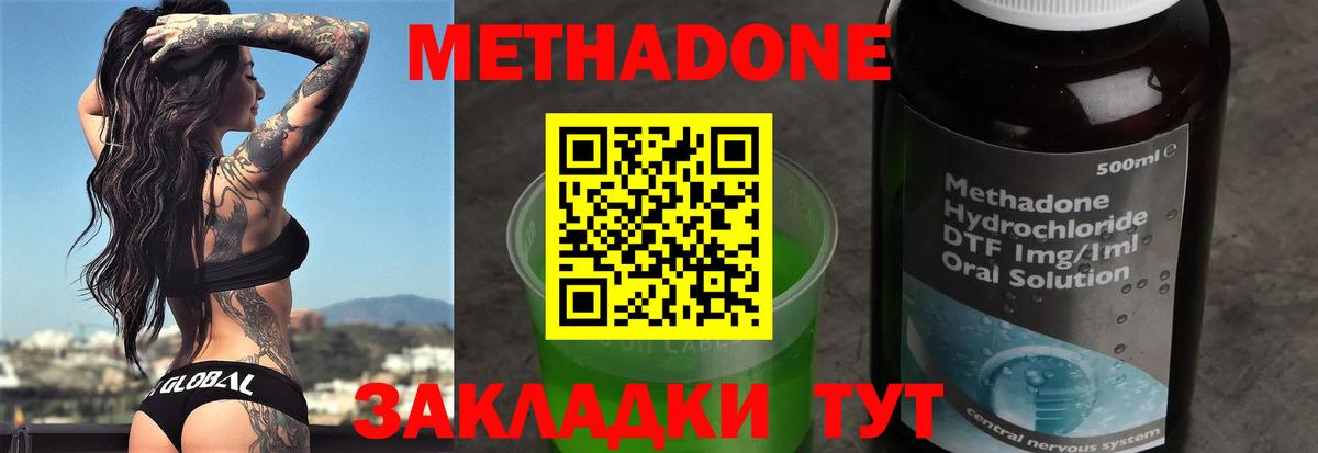 МЕТАДОН мёд Чайковский