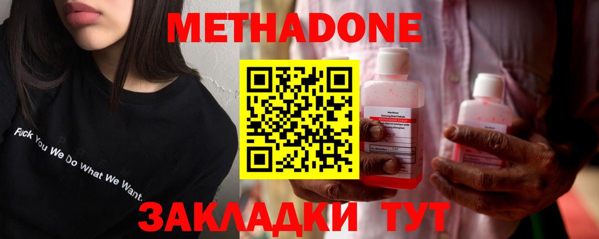 Чайковский  МЕТАДОН белоснежный  Вход с VPN 