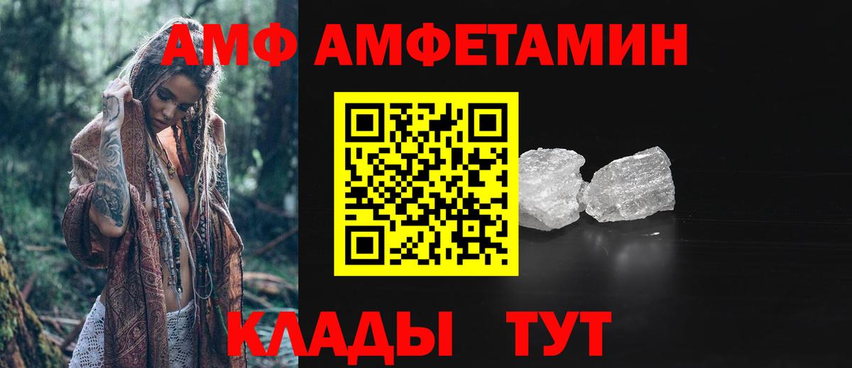 Чайковский  Метамфетамин винт  Вход с VPN 