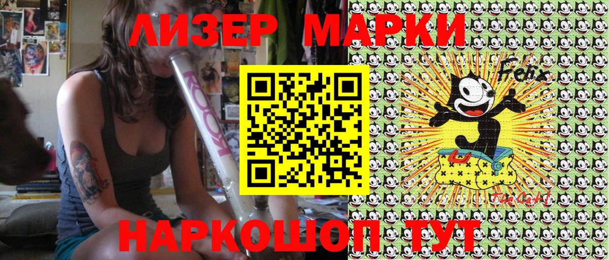 Марки N-bome 1,5мг Чайковский