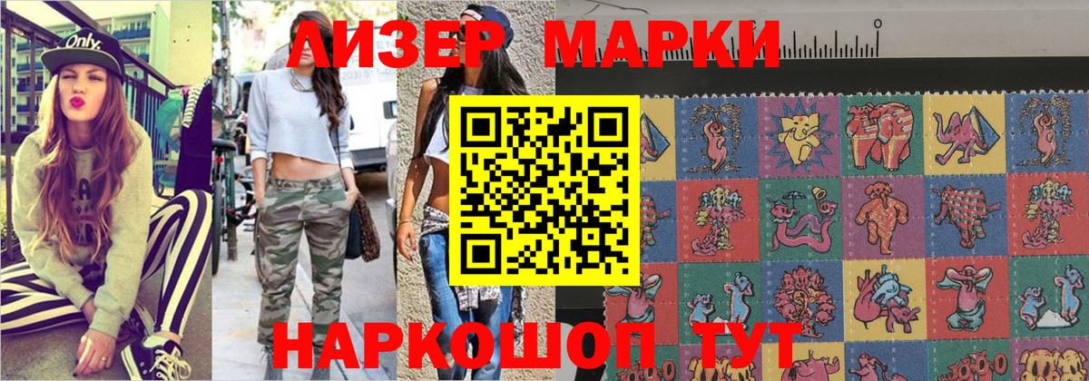 Марки N-bome 1,8мг Чайковский