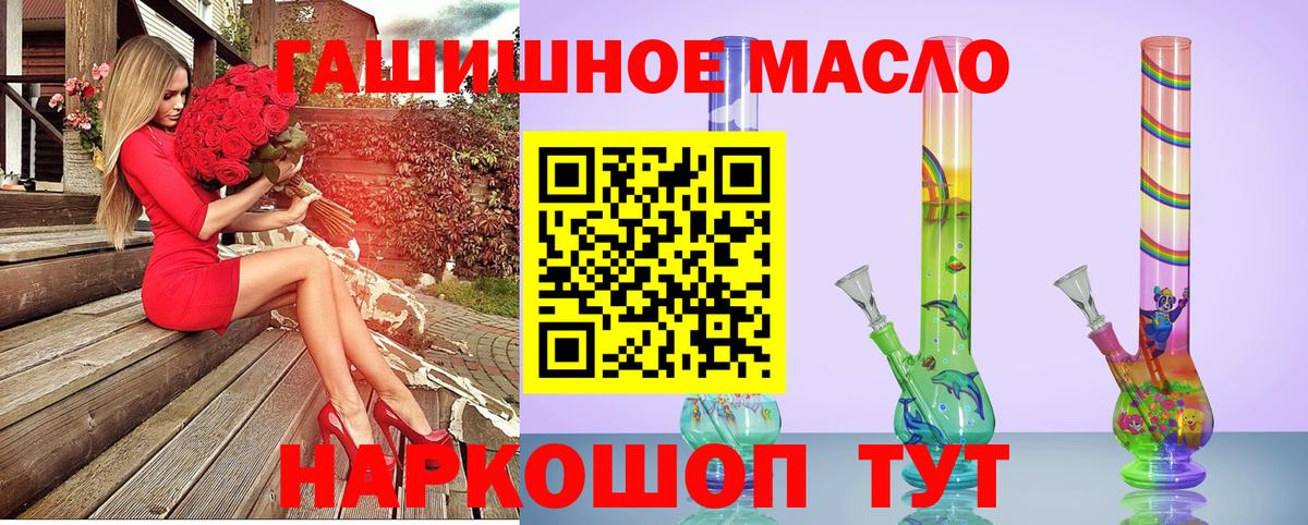 Дистиллят ТГК гашишное масло  Чайковский 
