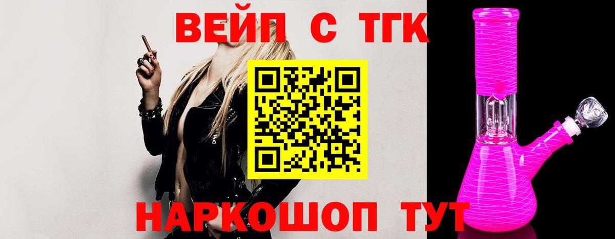 ТГК концентрат  Вход с VPN  Чайковский 
