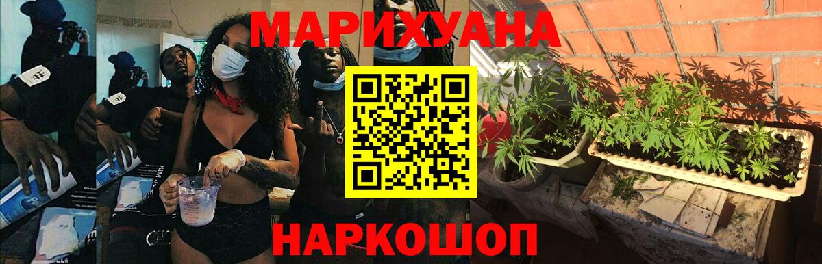 Бошки Шишки индика  Вход с VPN  Канабис Bruce Banner  Шишки марихуана AK-47  Чайковский 